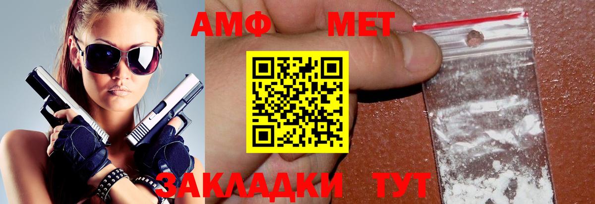 Амфетамин  Вход с VPN  Усть-Кут  АМФЕТАМИН 98% 