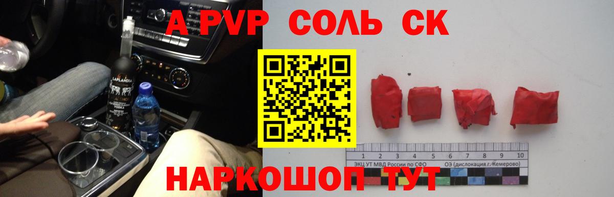 Усть-Кут  Альфа ПВП СК КРИС  Alpha-PVP VHQ  Вход с VPN 
