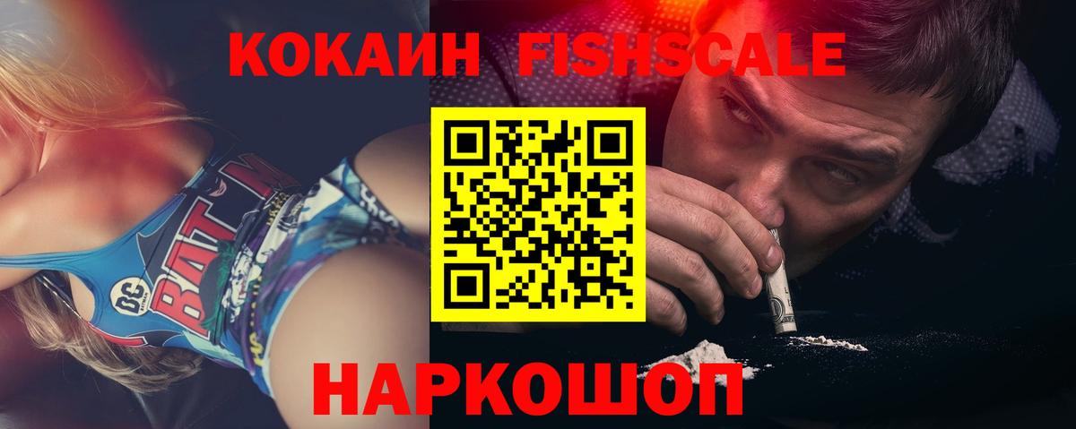 COCAIN 97% Усть-Кут