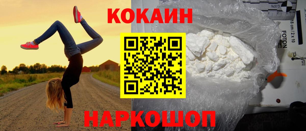 COCAIN Fish Scale  Вход с VPN  COCAIN VHQ  Усть-Кут 