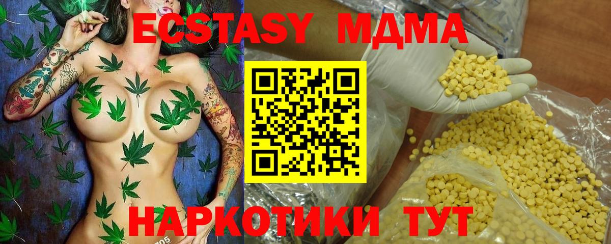 Экстази 99%  это как зайти  Усть-Кут  ЭКСТАЗИ  ЭКСТАЗИ 99%  Вход с VPN 