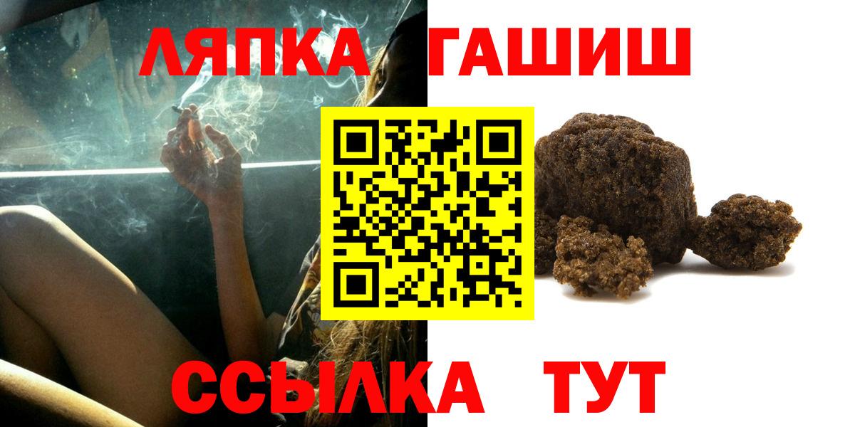 Усть-Кут  ГАШ VHQ  ГАШИШ  Вход с VPN 