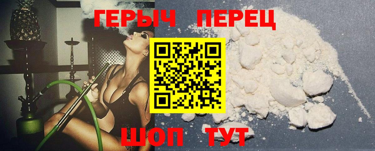 Усть-Кут  Героин Heroin  Героин  Вход с VPN 