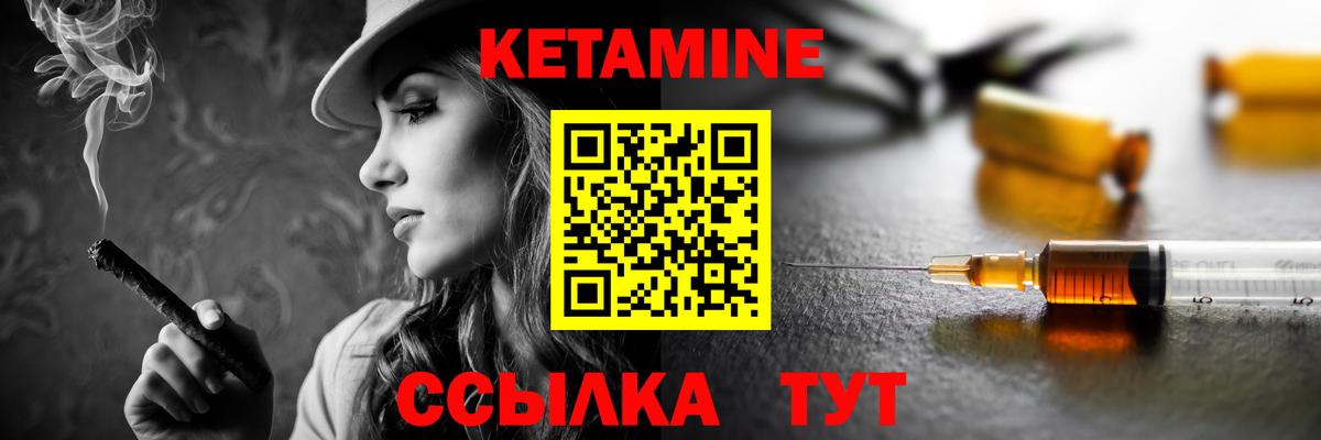 Кетамин ketamine Усть-Кут
