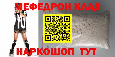 мефедрон Канаш