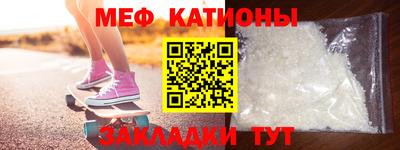 мефедрон Канаш