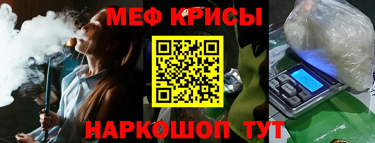 Мефедрон  Усть-Кут