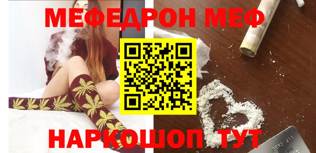Меф mephedrone  МЕФ  Усть-Кут  МЯУ-МЯУ  Вход с VPN  МЯУ-МЯУ VHQ 