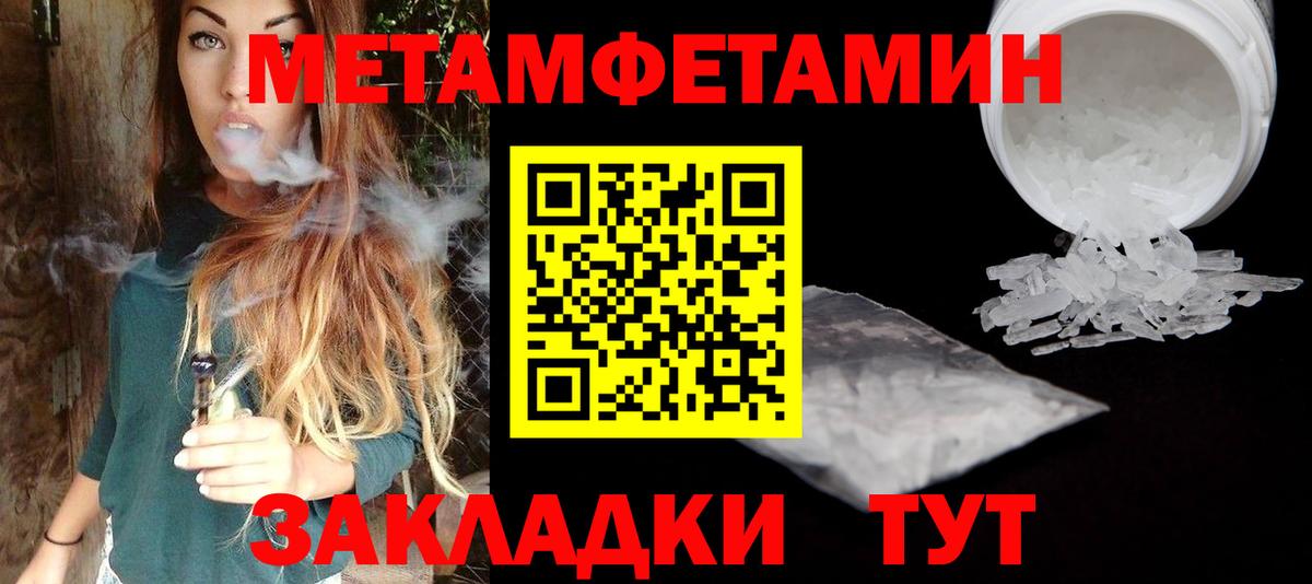 Усть-Кут  Первитин кристалл  Вход с VPN  Первитин кристалл 