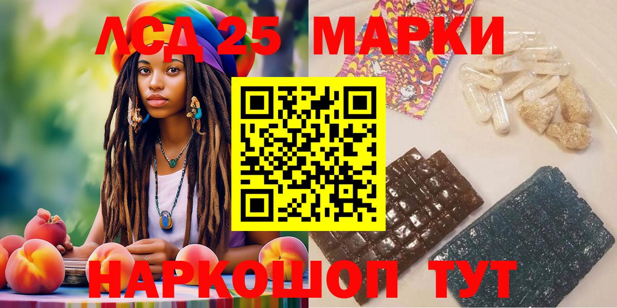 Марки 25I-NBOMe 1,8мг  Марки 25I-NBOMe 1,8мг  Вход с VPN  Марки N-bome  Усть-Кут 