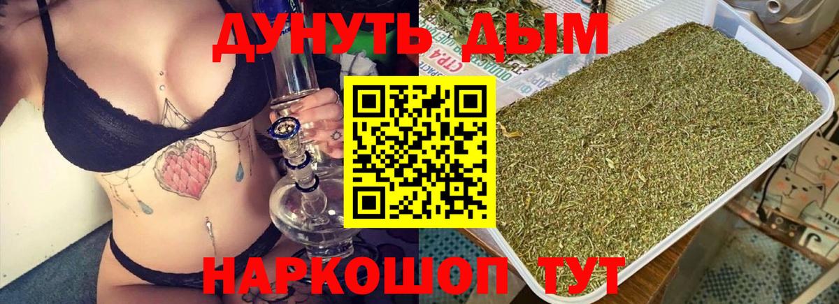 Бошки Шишки VHQ  Канабис марихуана  Усть-Кут  Вход с VPN  Бошки марихуана MAZAR 